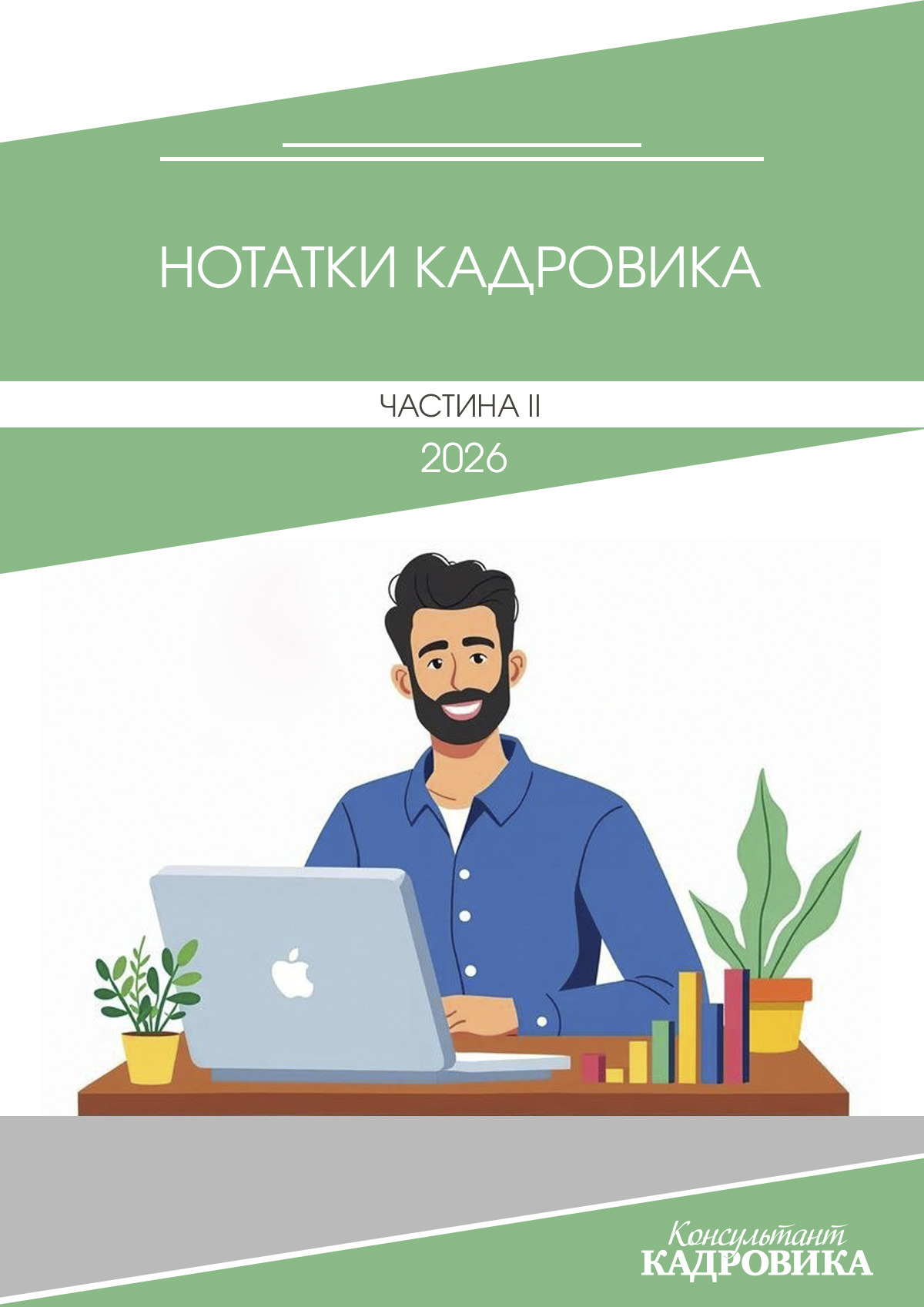 Подарунок